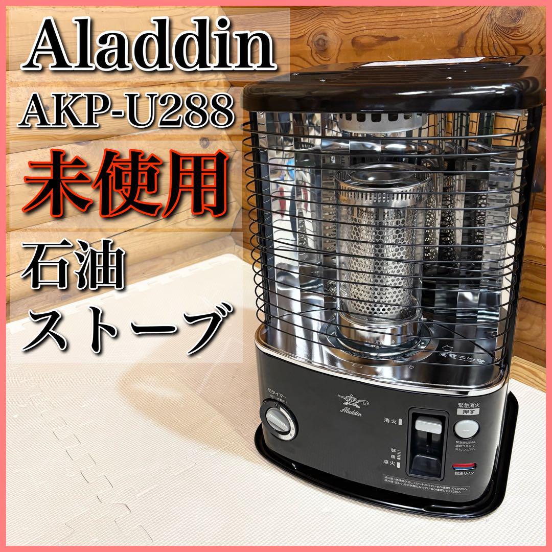 Yahoo!オークション -「アラジン ストーブ akp」の落札相場 Yahoo!オークション -「アラジン ストーブ akp」の落札相場