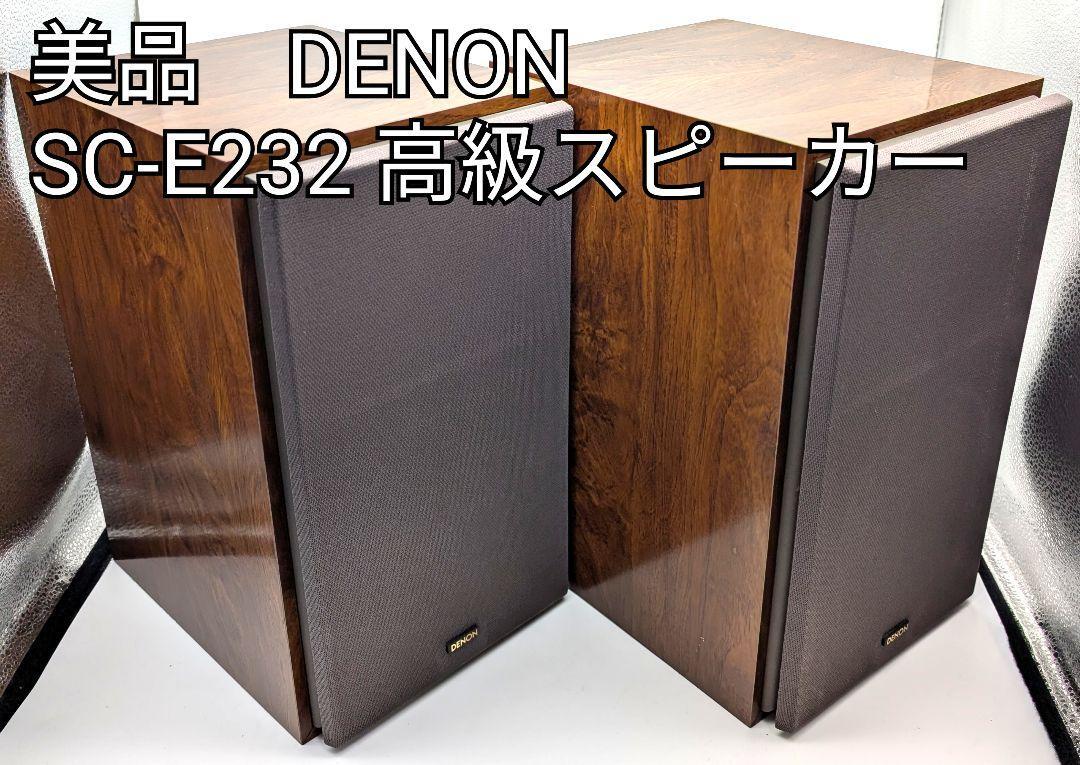 Yahoo!オークション -「denon スピーカー 名機」(スピーカー Yahoo!オークション -「denon スピーカー 名機」(スピーカー