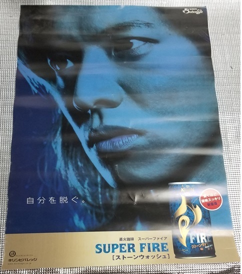 ★木村拓哉 キリンビバレッジ super fire ポスター★非売品
