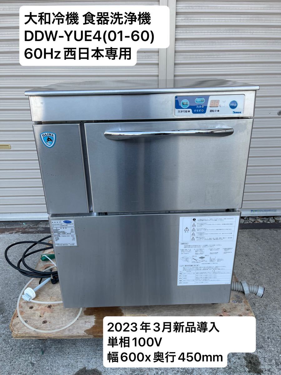 Yahoo!オークション -「ddw」(食器洗浄機) (厨房機器)の落札相場 Yahoo!オークション -「ddw」(食器洗浄機) (厨房機器)の落札相場