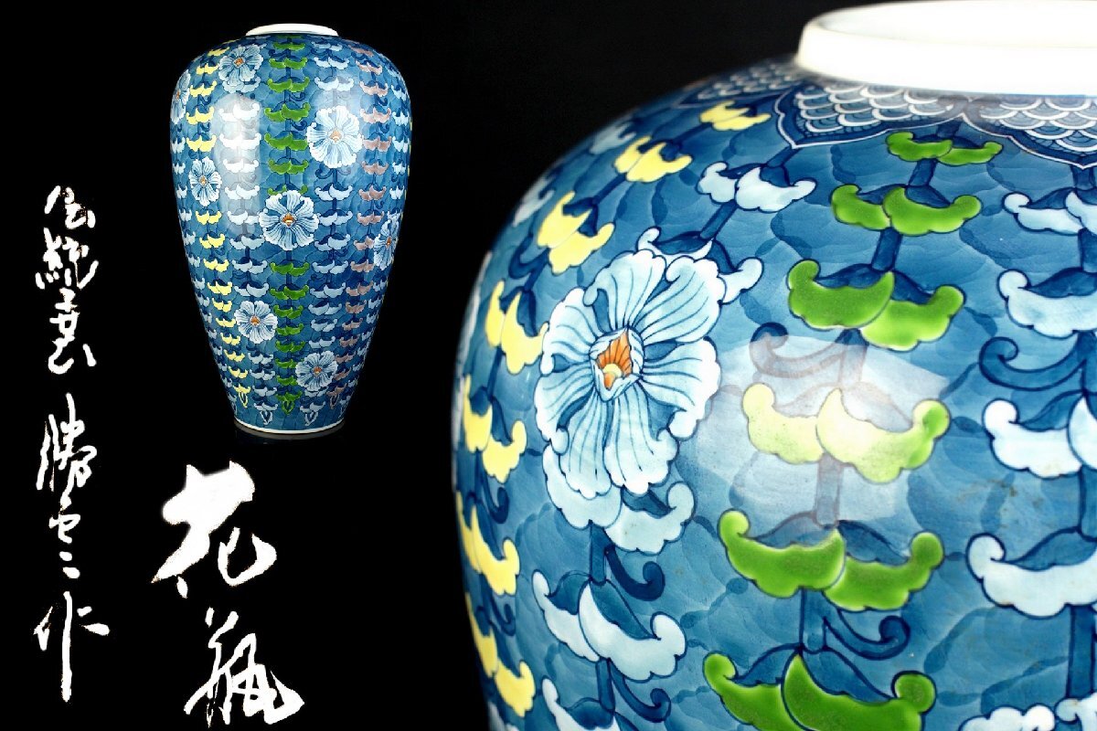 Yahoo!オークション -「藤井勝雲」(陶芸) (工芸品)の落札相場 Yahoo!オークション -「藤井勝雲」(陶芸) (工芸品)の落札相場