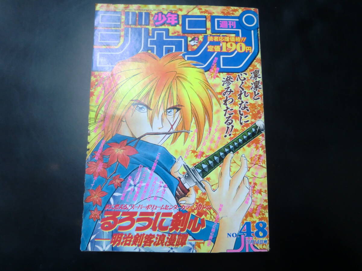 2025年最新】Yahoo!オークション -週刊少年ジャンプ 1994(雑誌 2025年最新】Yahoo!オークション -週刊少年ジャンプ 1994(雑誌