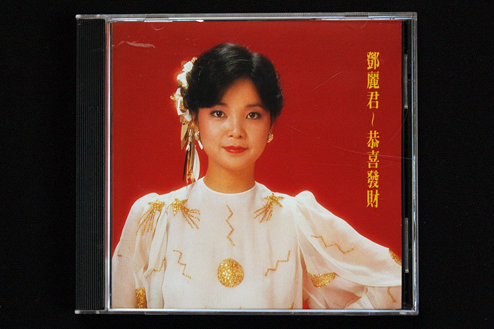中古即決◇テレサ・テン(鄧麗君) / THERESA TENG(LFLP241)【盤 中古即決◇テレサ・テン(鄧麗君) / THERESA TENG(LFLP241)【盤