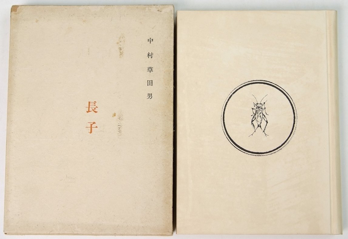 Yahoo!オークション -「富本憲吉 画」の落札相場・落札価格 Yahoo!オークション -「富本憲吉 画」の落札相場・落札価格