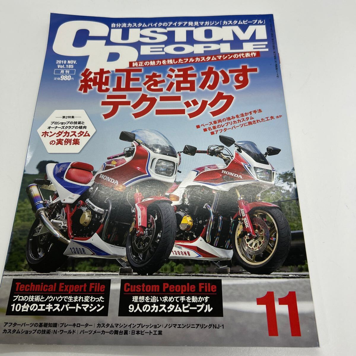 2025年最新】Yahoo!オークション -カスタムピープルの中古品
