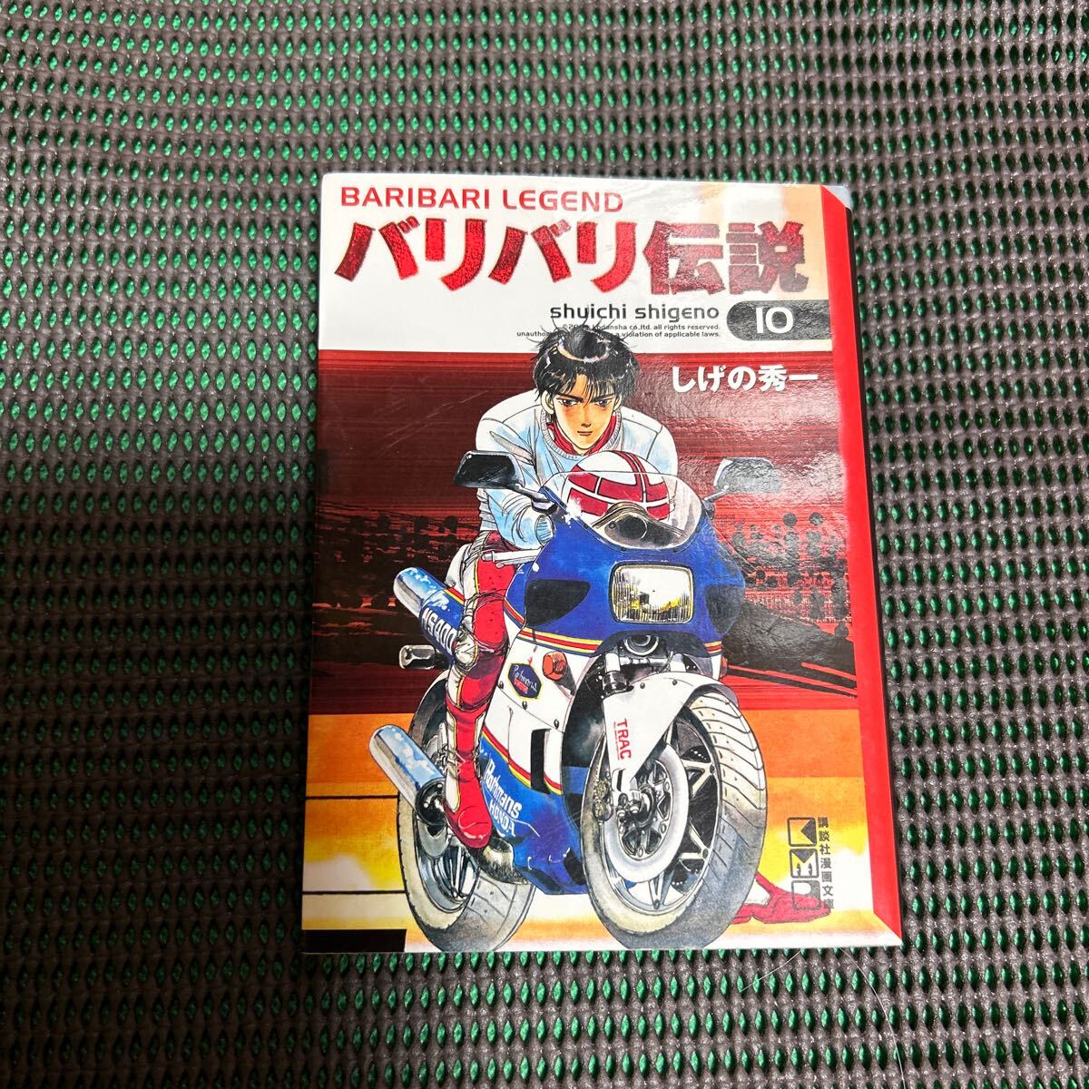 Yahoo!オークション -「バリバリ伝説 文庫」の落札相場・落札価格 Yahoo!オークション -「バリバリ伝説 文庫」の落札相場・落札価格