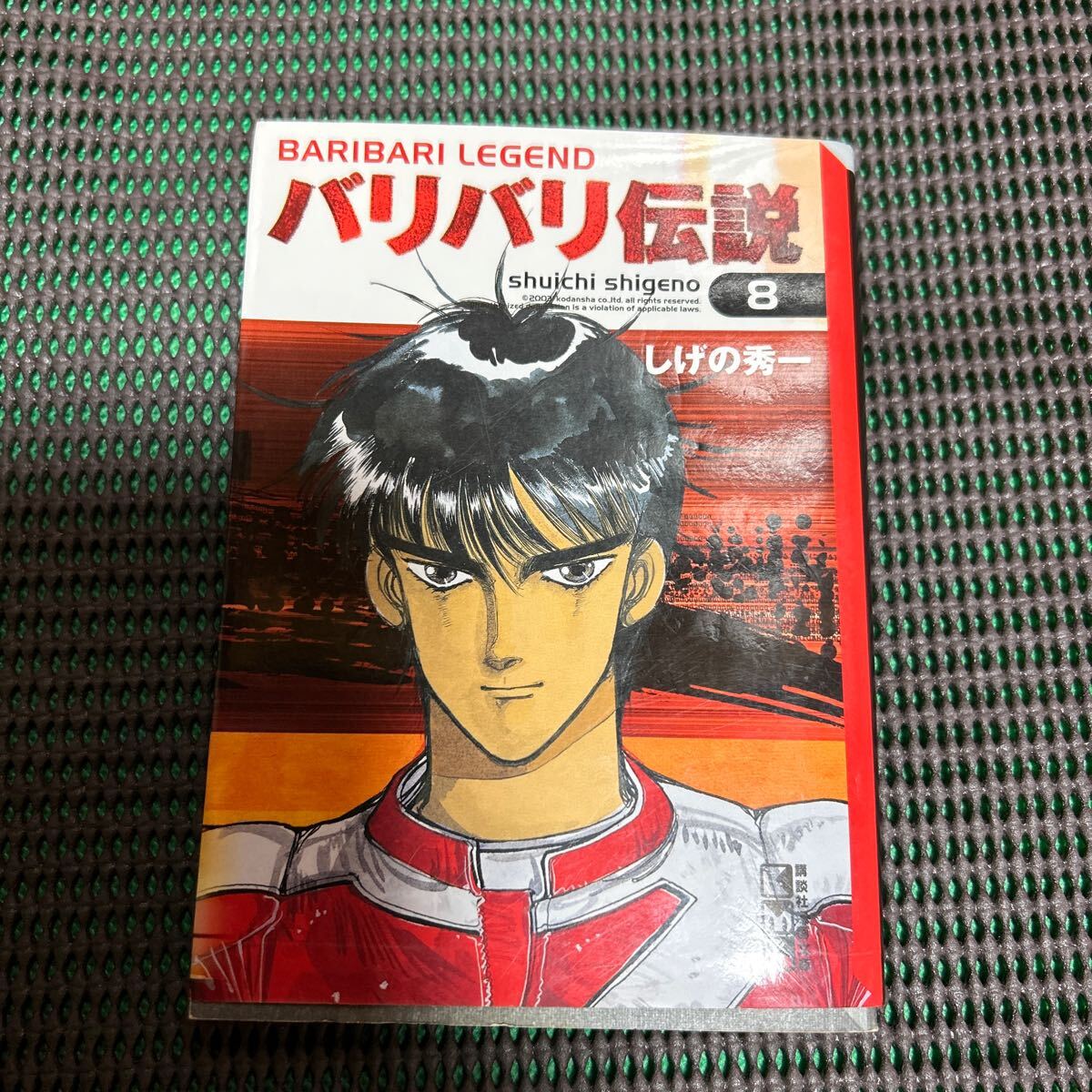 Yahoo!オークション -「バリバリ伝説 文庫」の落札相場・落札価格 Yahoo!オークション -「バリバリ伝説 文庫」の落札相場・落札価格