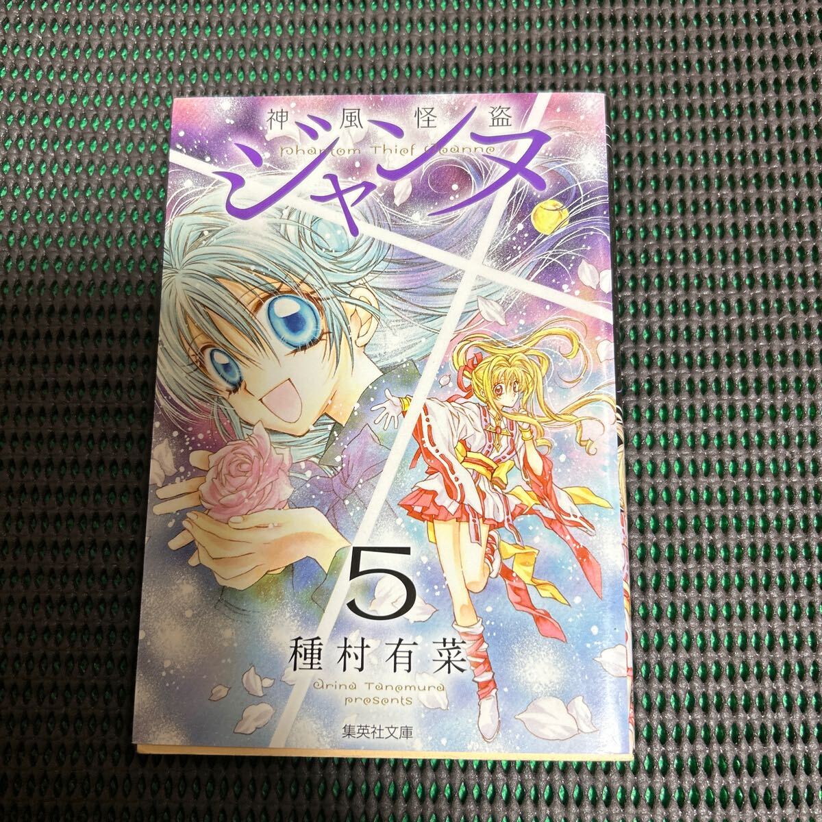 2025年最新】Yahoo!オークション -#神風怪盗ジャンヌの中古品 2025年最新】Yahoo!オークション -#神風怪盗ジャンヌの中古品