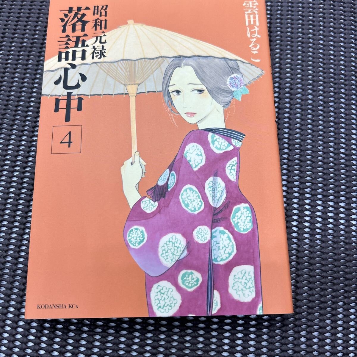 2025年最新】Yahoo!オークション -昭和元禄落語心中の中古品 2025年最新】Yahoo!オークション -昭和元禄落語心中の中古品