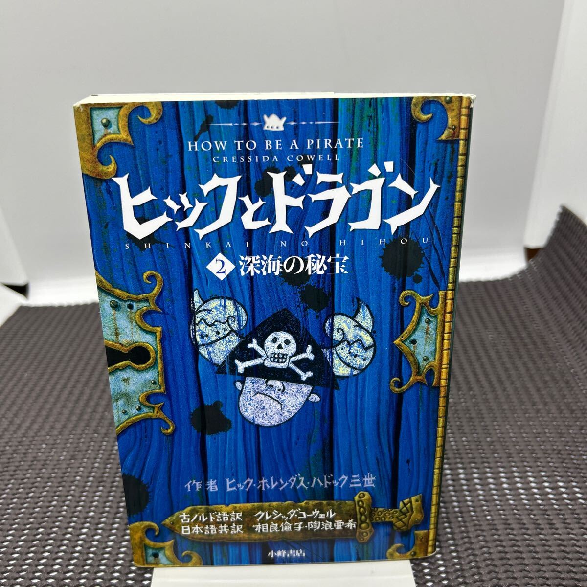 2025年最新】Yahoo!オークション -ヒックとドラゴン2の中古品