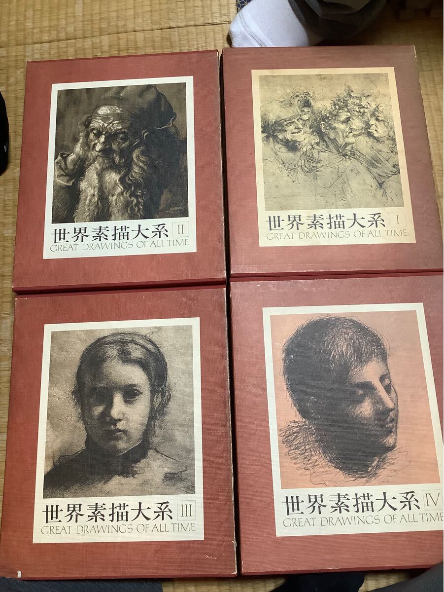Yahoo!オークション -「世界素描大系」の落札相場・落札価格 Yahoo!オークション -「世界素描大系」の落札相場・落札価格