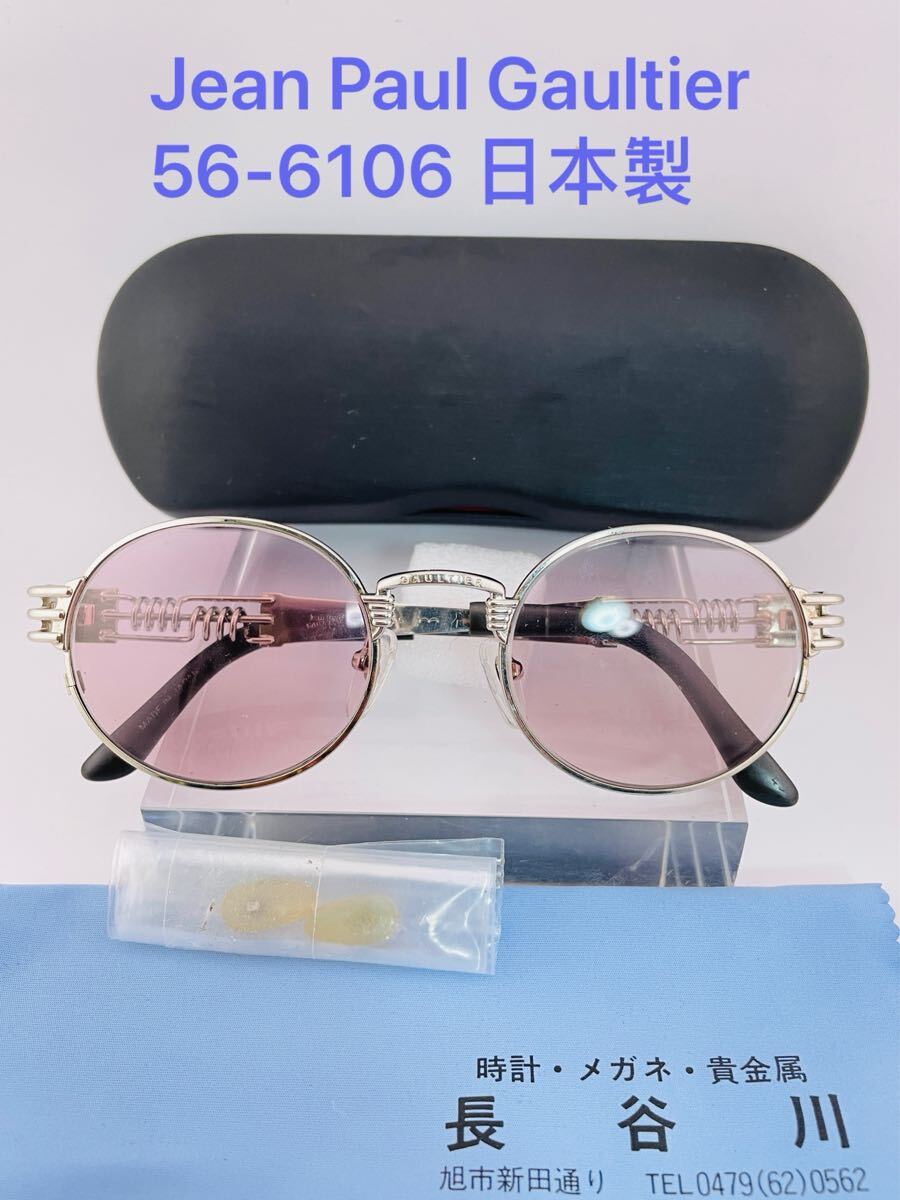 Yahoo!オークション -「6106」(サングラス) (ジャンポール Yahoo!オークション -「6106」(サングラス) (ジャンポール