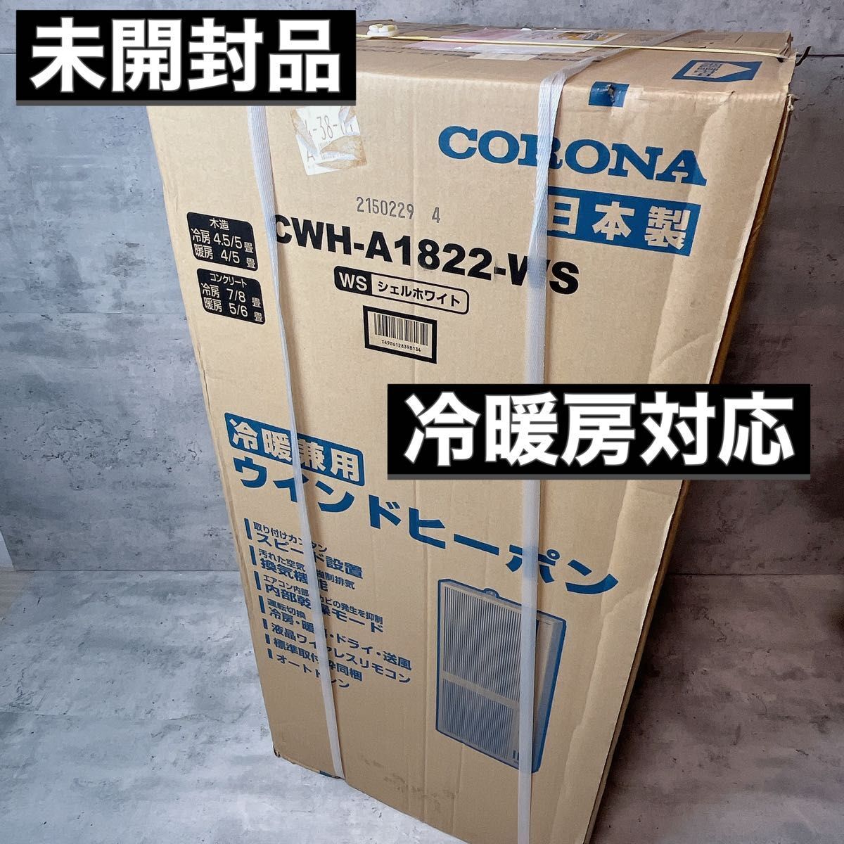 2025年最新】Yahoo!オークション -コロナ 窓用エアコン cwhの 2025年最新】Yahoo!オークション -コロナ 窓用エアコン cwhの