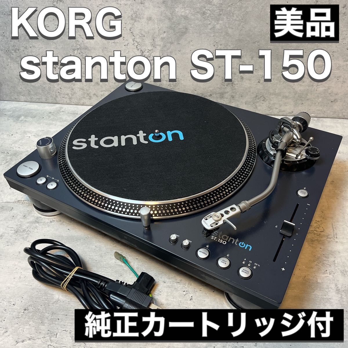 Yahoo!オークション -「stanton st.150」の落札相場・落札価格 Yahoo!オークション -「stanton st.150」の落札相場・落札価格