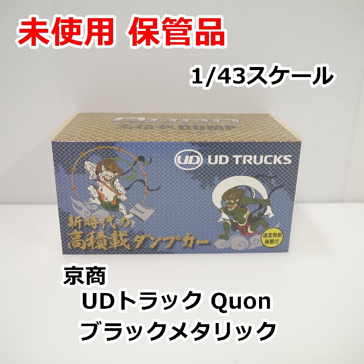 Yahoo!オークション -「udクオン」(建設車両、作業車) (ミニカー Yahoo!オークション -「udクオン」(建設車両、作業車) (ミニカー