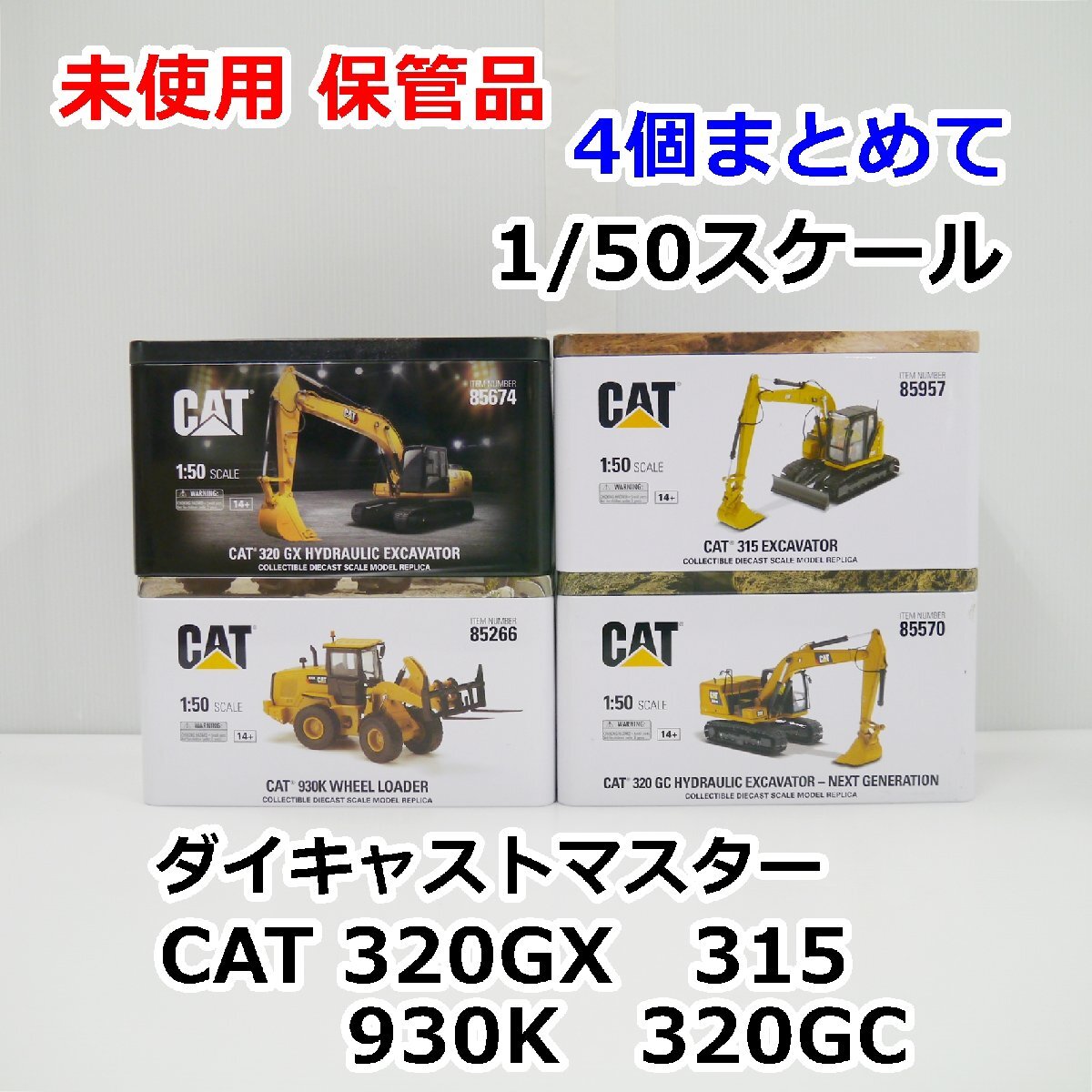 Yahoo!オークション -「ダイキャストマスター cat」(ミニカー Yahoo!オークション -「ダイキャストマスター cat」(ミニカー