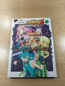 【E4078】送料無料 書籍 サモンナイト4 Brave Summoner's Guide ( PS2 攻略本 空と鈴 )