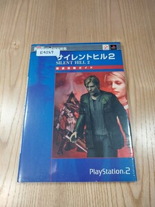 【E4267】送料無料 書籍 サイレントヒル2 最速攻略ガイド ( PS2 攻略本 SILENT HILL 空と鈴 )