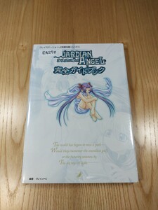 【E4270】送料無料 書籍 ガーディアンエンジェル 完全ガイドブック ( PS2 攻略本 GUARDIAN ANGEL 空と鈴 )