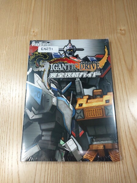 【E4271】送料無料 書籍 ギガンテック ドライブ 完全攻略ガイド ( PS2 攻略本 GIGANTIC DRIVE 空と鈴 )