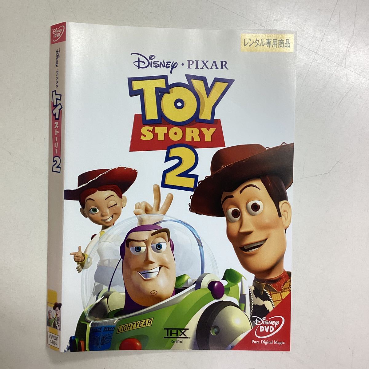 2025年最新】Yahoo!オークション -トイストーリー2 dvdの中古品