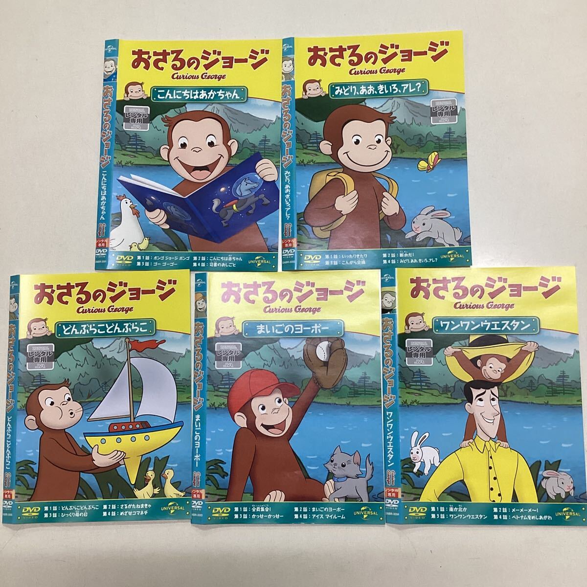 Yahoo!オークション -「おさるのジョージ」の落札相場・落札価格 Yahoo!オークション -「おさるのジョージ」の落札相場・落札価格