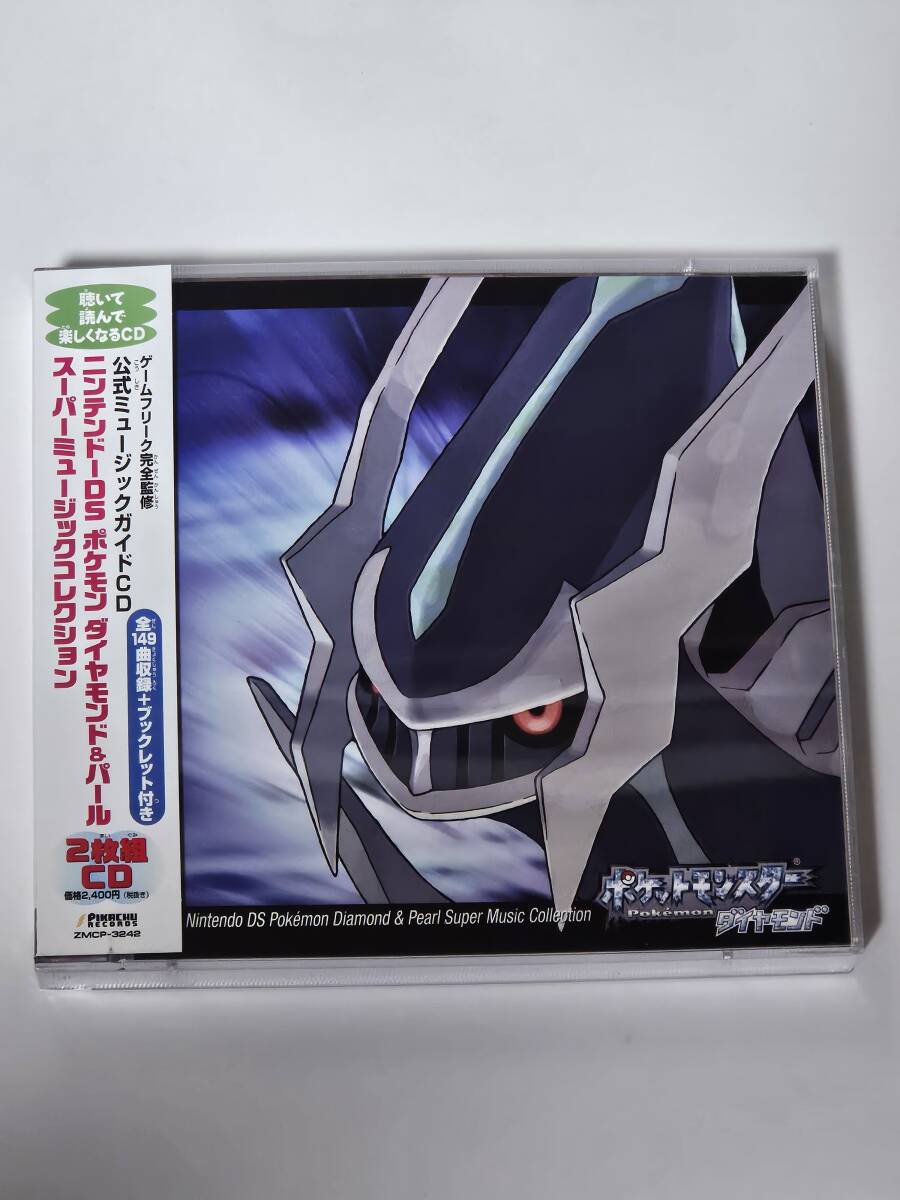 Yahoo!オークション -「ポケモンダイヤモンドパール」(CD) の Yahoo!オークション -「ポケモンダイヤモンドパール」(CD) の