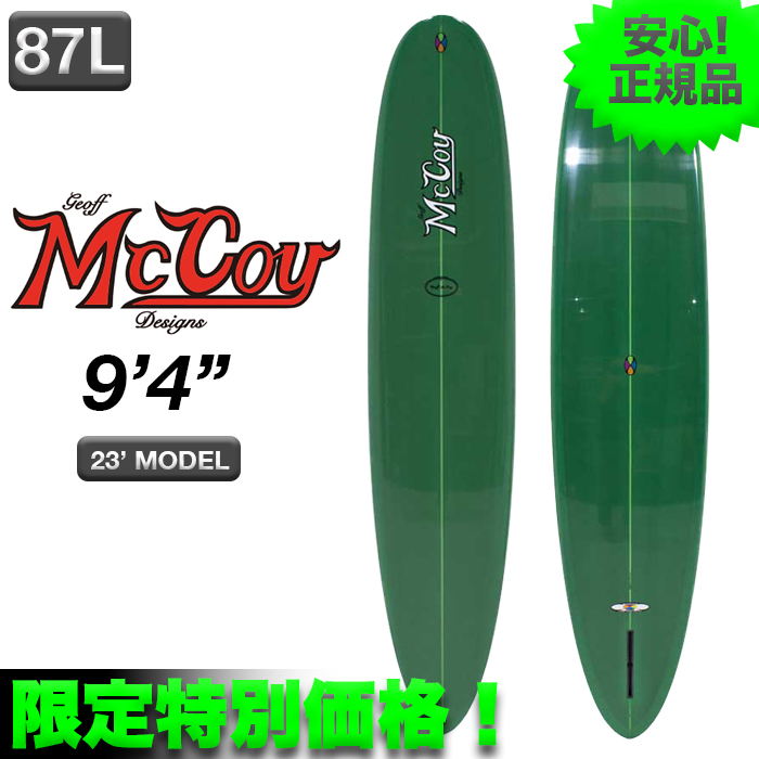 【コンビニ受取対応商品】 Yahoo!オークション (ボード)の落札 -「mccoy」(ロングボード) 10.0フィート~