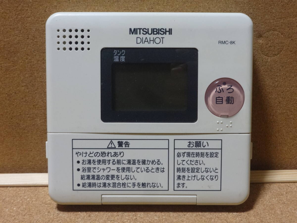 Yahoo!オークション -「三菱 エコキュート リモコン」(内装 Yahoo!オークション -「三菱 エコキュート リモコン」(内装