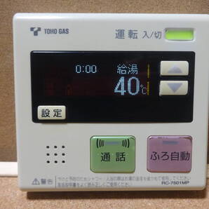 ■ノーリツ (NORITZ) 給湯器リモコン RC-7501MP(RC-7501M互換性あり)通電確認済 東京より発送DDY13