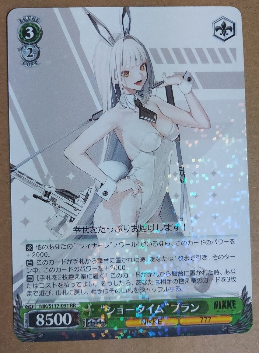 Yahoo!オークション -「勝利の女神 nikke ブラン」の落札相場 Yahoo!オークション -「勝利の女神 nikke ブラン」の落札相場