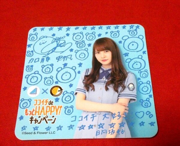 日向坂46 加藤史帆 ココイチ コースター