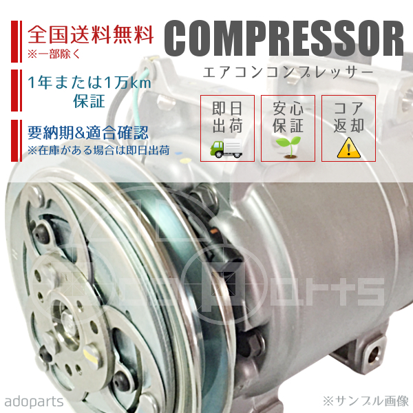 エアコンコンプレッサー AC リビルト 88310-B2280 447160-4160 ミラ L285V