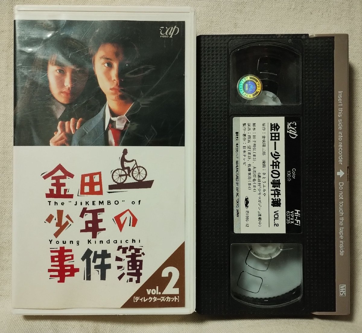 Yahoo!オークション -「金田一少年の事件簿 vhs」(映画、ビデオ Yahoo!オークション -「金田一少年の事件簿 vhs」(映画、ビデオ