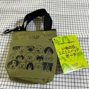 カルディ KALDI いぬの日 ミニミニバッグポーチ 2024.11.1 【送料無料】 未使用品 お菓子なし