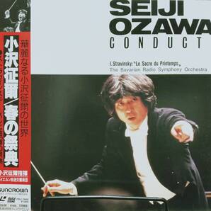 レーザーディスク 小沢征爾 ストラヴィンスキー 春の祭典 78LC-1009 SEIJI OZAWA Laser Disk LD