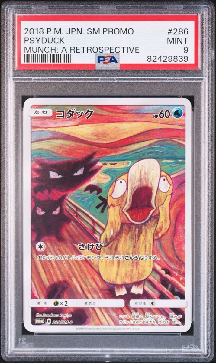 Yahoo!オークション -「ポケモンカード プロモ コダック Yahoo!オークション -「ポケモンカード プロモ コダック