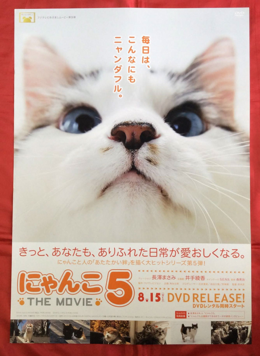 2025年最新】Yahoo!オークション -長澤まさみ ポスターの中古品 2025年最新】Yahoo!オークション -長澤まさみ ポスターの中古品