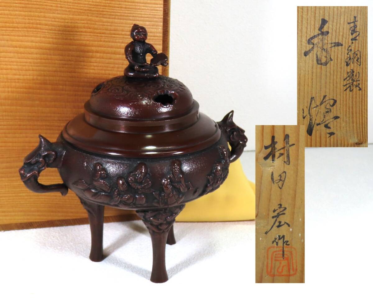 Yahoo!オークション -「村田宏」(銅製) (金属工芸)の落札相場 Yahoo!オークション -「村田宏」(銅製) (金属工芸)の落札相場