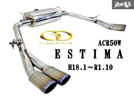 GDS-165 4本出し | GANADOR
