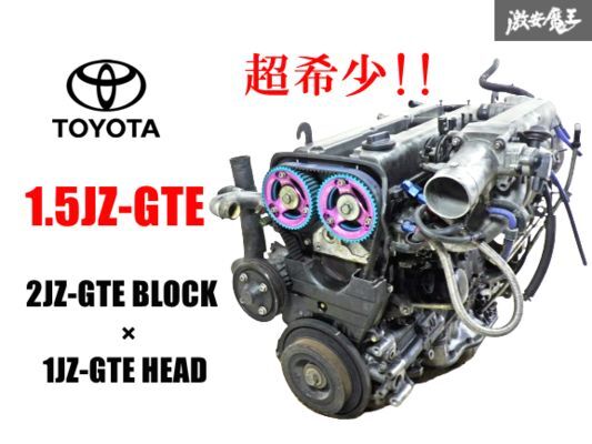 2025年最新】Yahoo!オークション -1jz エンジン 本体の中古品 2025年最新】Yahoo!オークション -1jz エンジン 本体の中古品
