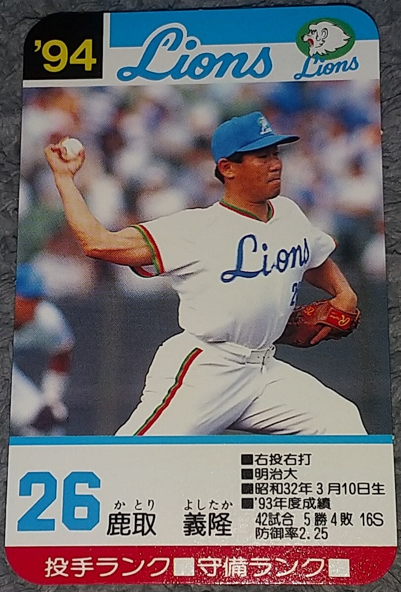 Yahoo!オークション -「プロ野球カードゲーム94」の落札相場 Yahoo!オークション -「プロ野球カードゲーム94」の落札相場