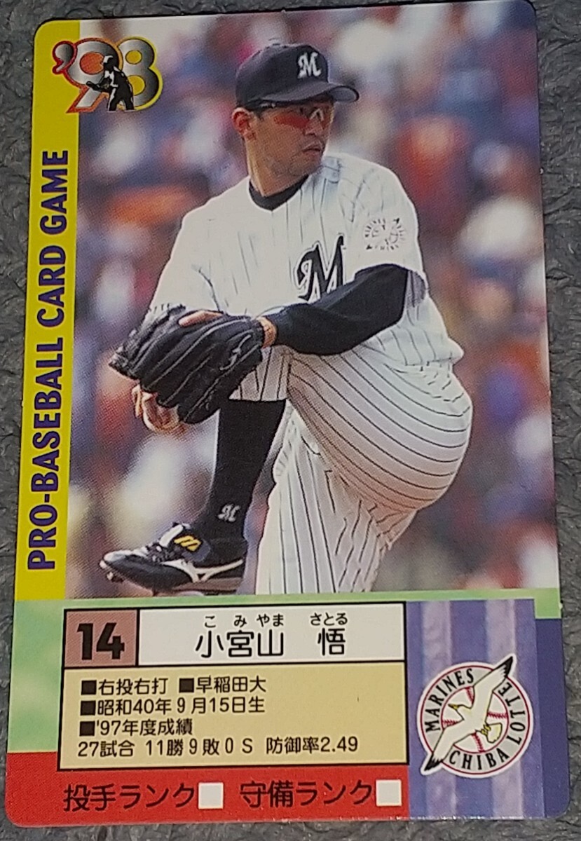 Yahoo!オークション -「'98タカラプロ野球ゲーム」の落札相場 Yahoo!オークション -「'98タカラプロ野球ゲーム」の落札相場