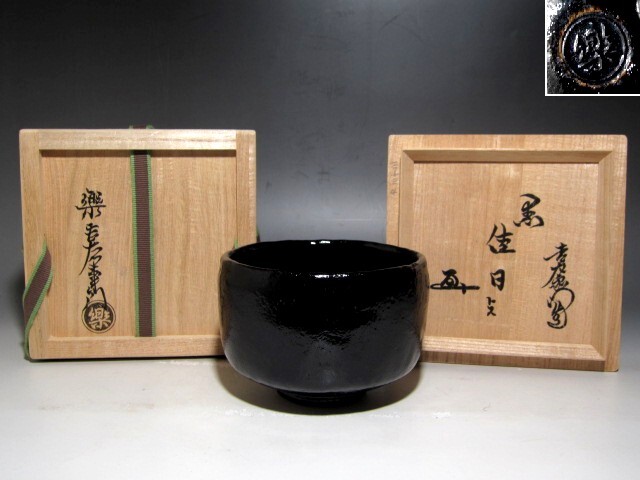 2025年最新】Yahoo!オークション -鵬雲斎 花押の中古品・新品 2025年最新】Yahoo!オークション -鵬雲斎 花押の中古品・新品