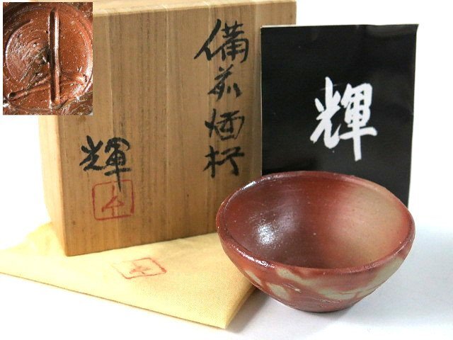 Yahoo!オークション -「岡田輝」の落札相場・落札価格 Yahoo!オークション -「岡田輝」の落札相場・落札価格
