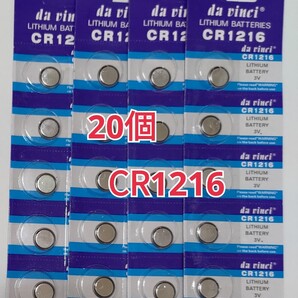 20個 CR1216 ボタン電池