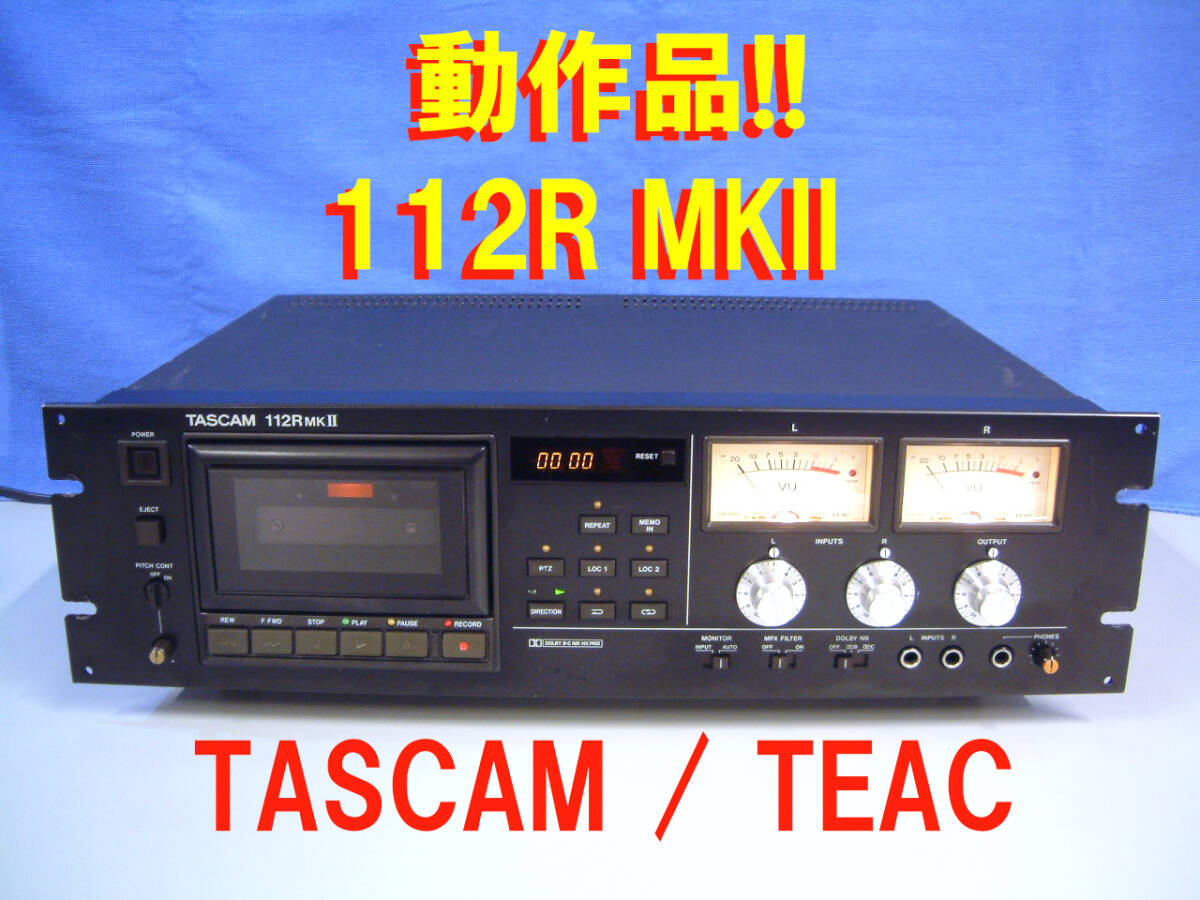 Yahoo!オークション -「tascam 112r」の落札相場・落札価格 Yahoo!オークション -「tascam 112r」の落札相場・落札価格