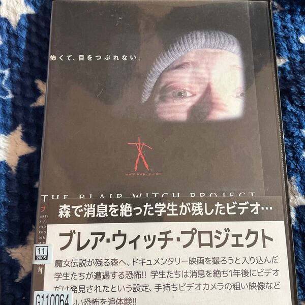 ブレアウィッチプロジェクト DVD ホラー よ5