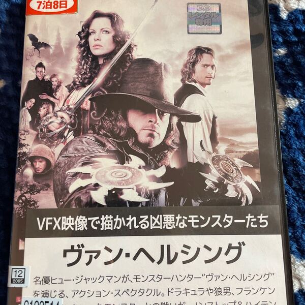 ヴァンヘルシング DVD ホラー よ5