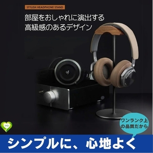 【シンプルに、心地よく】 ヘッドホンスタンド ヘッドホンハンガー 木製 天然木 上品 ウォールナット 3色展開 アルミ 収納 おしゃれ